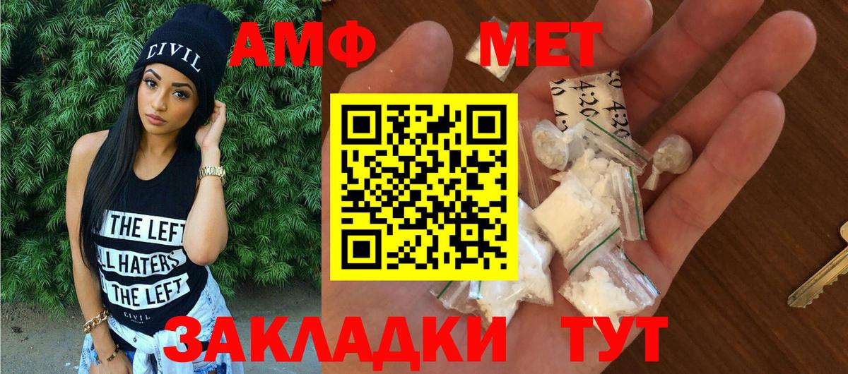 Новокузнецк  Amphetamine Розовый  АМФ  Вход с VPN 