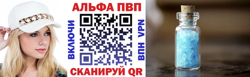 A-PVP Crystall Новокузнецк