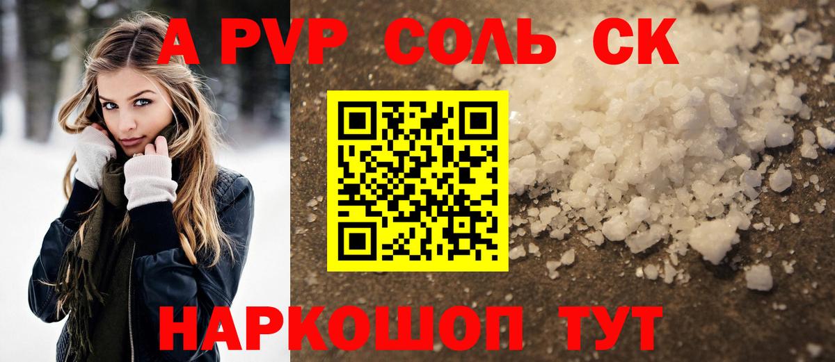 Alpha PVP мука  Альфа ПВП кристаллы  наркота  Alpha-PVP  Новокузнецк  Вход с VPN 