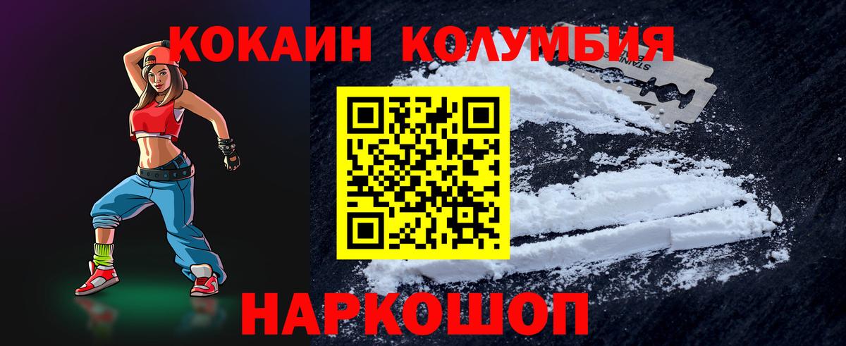 где купить наркоту  Кокаин 97%  Cocaine  Вход с VPN  COCAIN Эквадор  Новокузнецк 