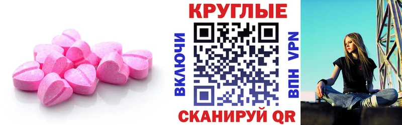где продают   Новокузнецк  Ecstasy таблы 