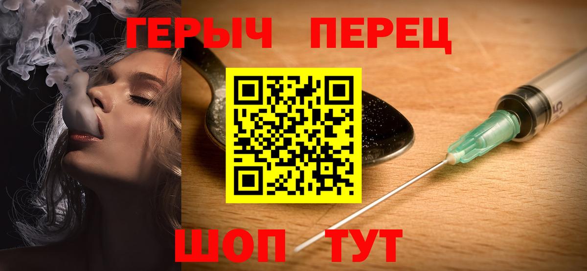 Героин хмурый  Вход с VPN  Новокузнецк 