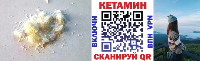 Кетамин ketamine Новокузнецк