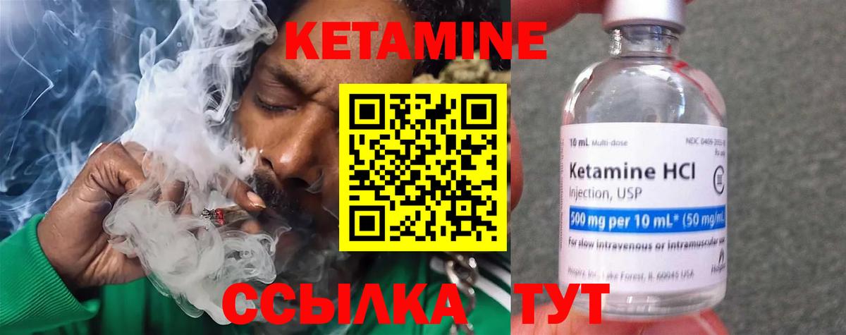 Кетамин ketamine Новокузнецк
