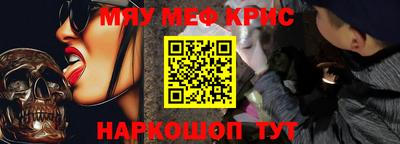 спайс Наро-Фоминск