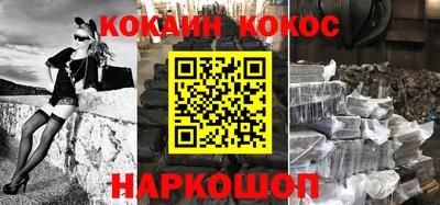спайс Наро-Фоминск