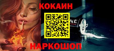 спайс Наро-Фоминск