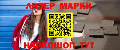 спайс Наро-Фоминск