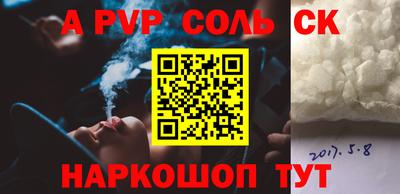 спайс Наро-Фоминск