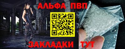 спайс Наро-Фоминск