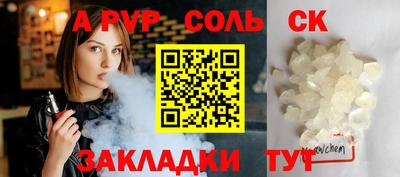 спайс Наро-Фоминск