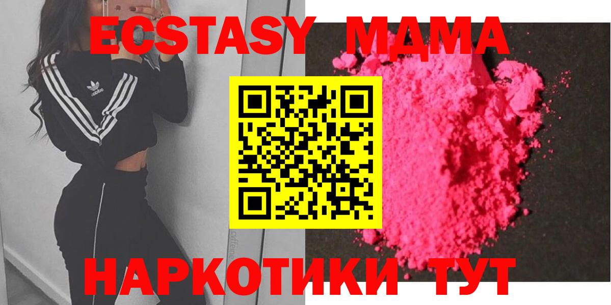 Новокузнецк  МДМА Molly  MDMA  Вход с VPN 