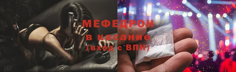 МЕФ мяу мяу  Новокузнецк 