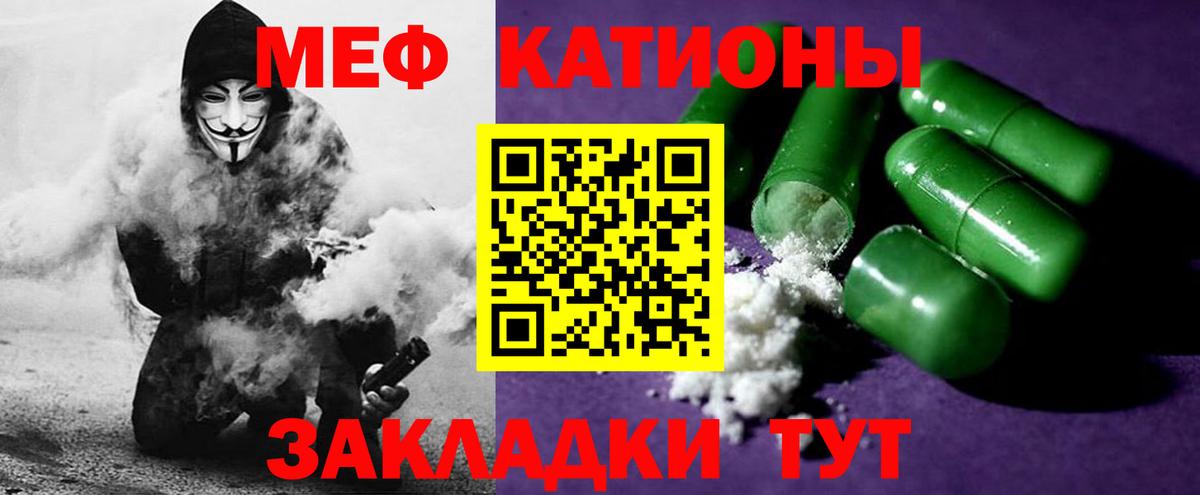 Мефедрон 4 MMC  Вход с VPN  Новокузнецк  МЯУ-МЯУ mephedrone 