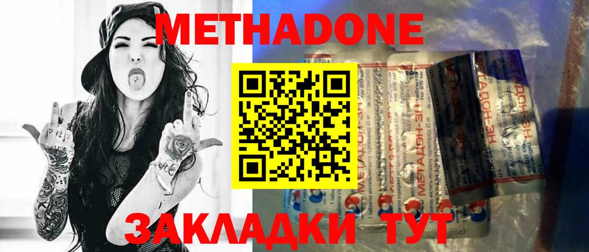 Метадон methadone  МЕТАДОН белоснежный  Новокузнецк  Вход с VPN 