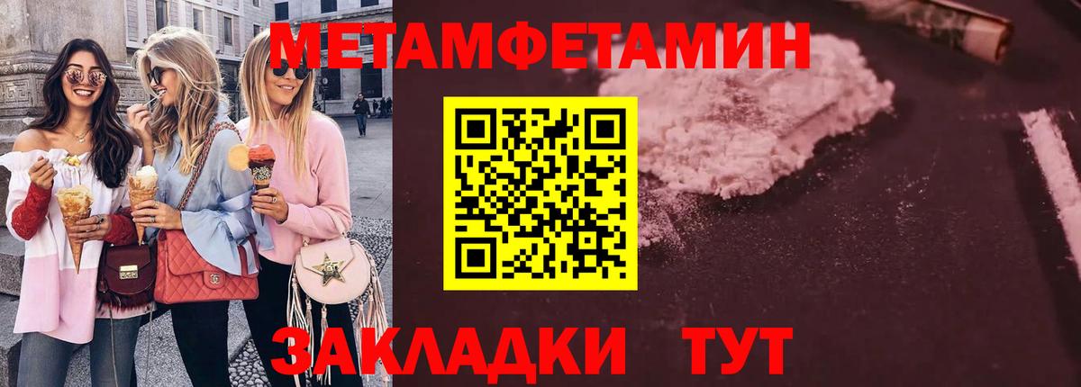 Новокузнецк  Метамфетамин пудра  Вход с VPN 