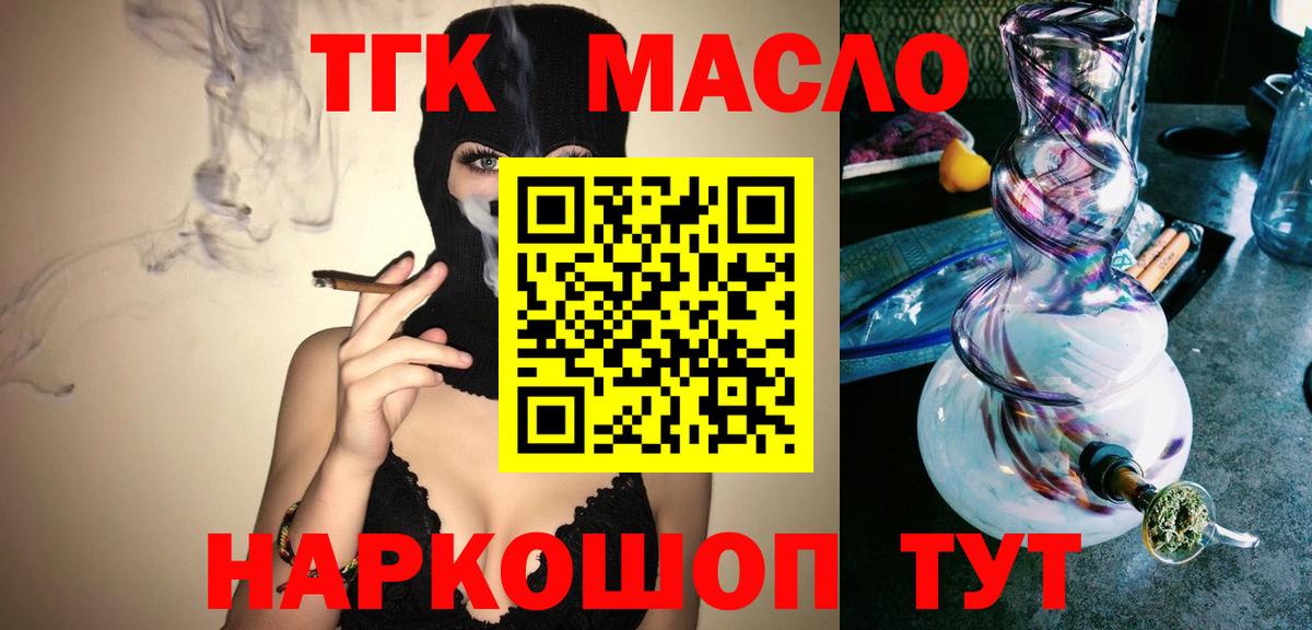 ТГК вейп Новокузнецк