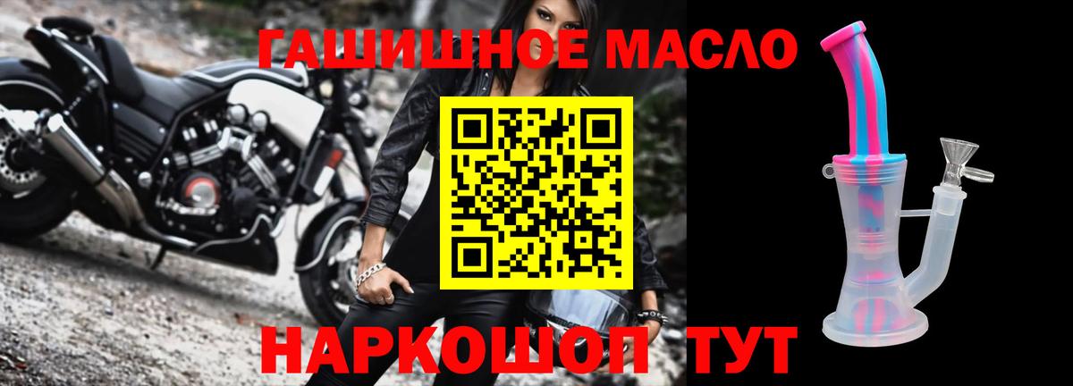 Новокузнецк  ТГК THC oil  Вход с VPN 